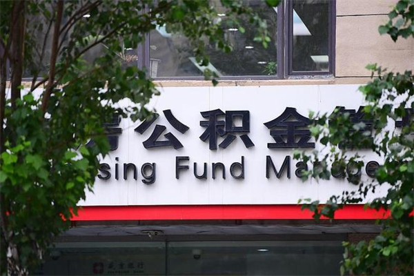 桂林惠州市钟某提取公积金案例（桂林惠州公积金提取材料）